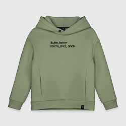 Толстовка оверсайз детская Utm term moms and dads, цвет: авокадо