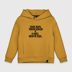 Толстовка оверсайз детская Летний дождь, цвет: горчичный