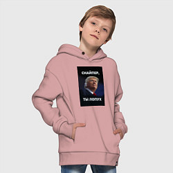 Толстовка оверсайз детская Мем трамп после покушения с ухом: снайпер ты лопух, цвет: пыльно-розовый — фото 2