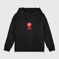 Толстовка оверсайз детская Flash жив!, цвет: черный