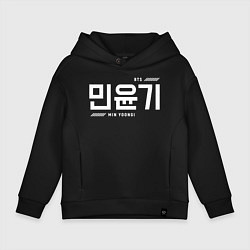 Толстовка оверсайз детская Мин Юнги bts, цвет: черный