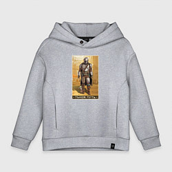 Толстовка оверсайз детская Мандалорец - Дин Джарин, цвет: меланж