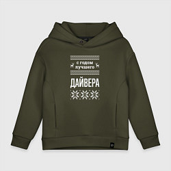 Толстовка оверсайз детская С годом Дайвера, цвет: хаки