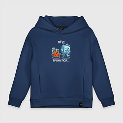 Толстовка оверсайз детская Лёд тронулся - crz channel: с осьминогом, цвет: тёмно-синий