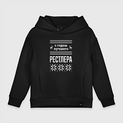 Толстовка оверсайз детская С годом Рестлера, цвет: черный