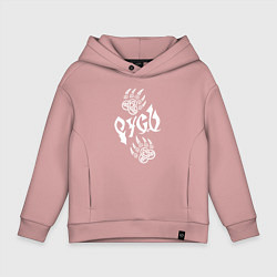 Толстовка оверсайз детская Печать Велеса - лапа медведя, цвет: пыльно-розовый