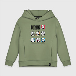 Толстовка оверсайз детская Настроение на каждый день, цвет: авокадо