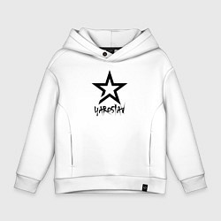 Толстовка оверсайз детская Yaroslav - star, цвет: белый