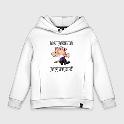 Толстовка оверсайз детская Неко арк - Я заражена радиацией, цвет: белый