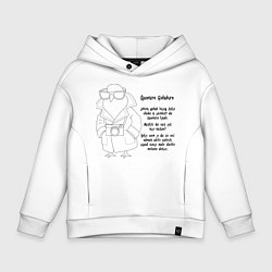 Толстовка оверсайз детская Шпиониро Голубиро Black, цвет: белый