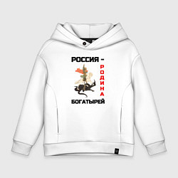 Толстовка оверсайз детская Россия - Родина богатырей Георгий Победоносец, цвет: белый