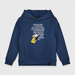 Толстовка оверсайз детская Живи кайфуй - Стэтхэм цитата, цвет: тёмно-синий