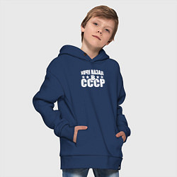 Толстовка оверсайз детская Хочу в СССР, цвет: тёмно-синий — фото 2
