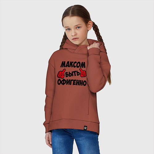 Детское худи оверсайз Максом быть офигенно / Кирпичный – фото 3