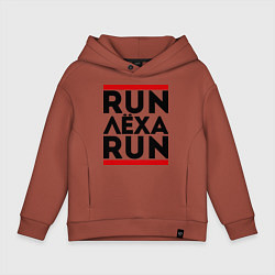 Толстовка оверсайз детская Лёха, цвет: кирпичный