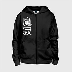 Толстовка на молнии детская Одинокий Демон, цвет: 3D-черный