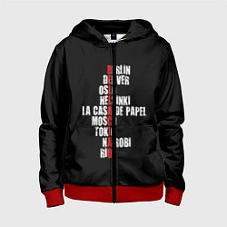 Толстовка на молнии детская БУМАЖНЫЙ ДОМ, цвет: 3D-красный