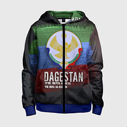 Толстовка на молнии детская Дагестан - Кавказ Сила, цвет: 3D-синий
