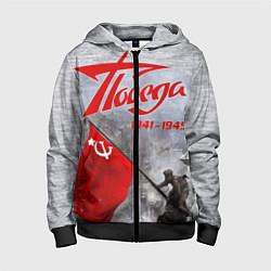 Толстовка на молнии детская 9 мая День победы, цвет: 3D-черный