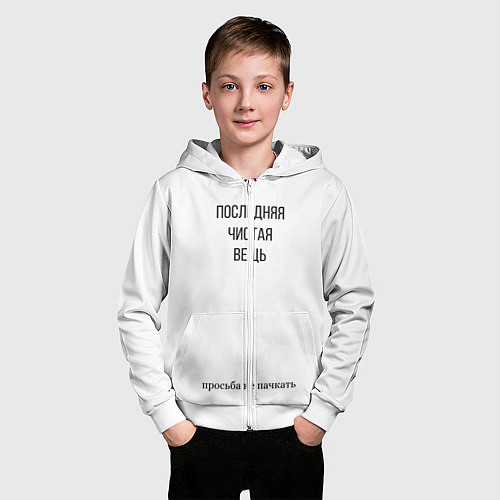 Детская толстовка на молнии Последняя чистая вещь / 3D-Белый – фото 3