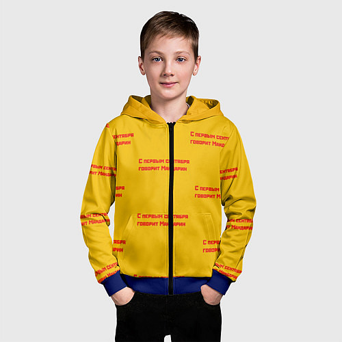Детская толстовка на молнии С первым сентября говорит Мандарин / 3D-Синий – фото 3