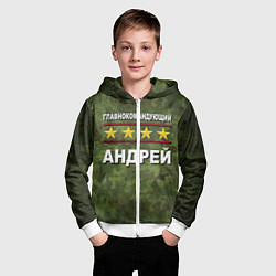 Толстовка на молнии детская Главнокомандующий Андрей, цвет: 3D-белый — фото 2