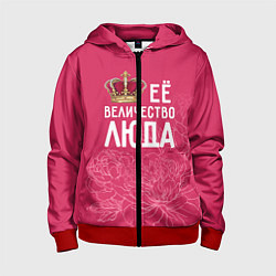 Толстовка на молнии детская Её величество Люда, цвет: 3D-красный
