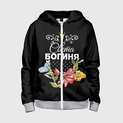 Толстовка на молнии детская Богиня Света, цвет: 3D-меланж