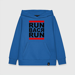 Толстовка детская хлопковая Run Вася Run, цвет: синий