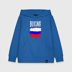 Толстовка детская хлопковая Бокс Россия, цвет: синий