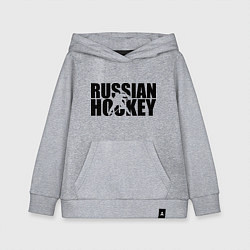 Толстовка детская хлопковая Russian Hockey, цвет: меланж