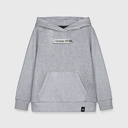 Толстовка детская хлопковая Я знаю HTML, цвет: меланж