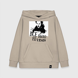 Толстовка детская хлопковая Все было не зря, цвет: миндальный
