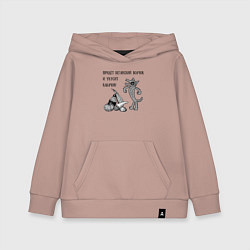 Толстовка детская хлопковая Веганская колыбельная, цвет: пыльно-розовый