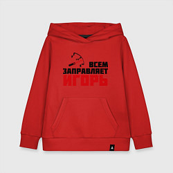Толстовка детская хлопковая Заправляет Игорь, цвет: красный
