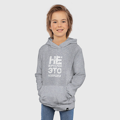 Детская толстовка-худи НЕ ВЗРОСЛЕЙ, ЭТО ЛОВУШКА! / Меланж – фото 3