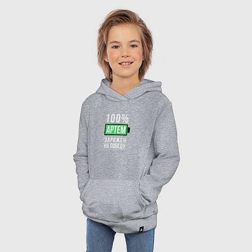 Детская толстовка-худи 100% Артем / Меланж – фото 3