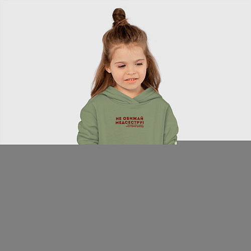 Детская толстовка-худи НЕ ОБИЖАЙ МЕДСЕСТРУ Z / Авокадо – фото 4