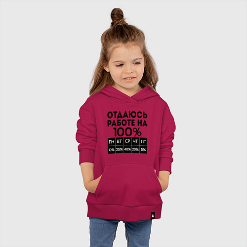 Детская толстовка-худи ОТДАЮСЬ РАБОТЕ НА 100 процентов / Маджента – фото 4