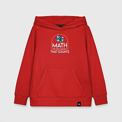 Толстовка детская хлопковая Математика единственный предмет, который имеет зна, цвет: красный