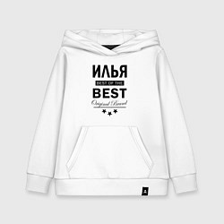 Толстовка детская хлопковая ИЛЬЯ BEST OF THE BEST, цвет: белый