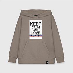 Толстовка детская хлопковая Keep calm Klintsy Клинцы ID465, цвет: утренний латте