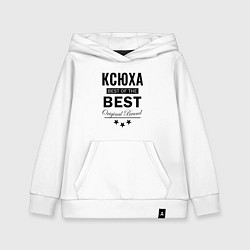 Толстовка детская хлопковая КСЮХА BEST OF THE BEST, цвет: белый