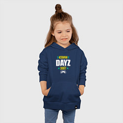 Толстовка детская хлопковая Извини DayZ Зовет, цвет: тёмно-синий — фото 2