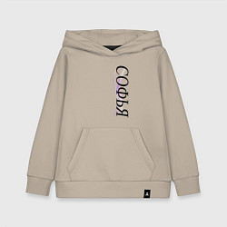 Толстовка детская хлопковая Имя Софья, цвет: миндальный