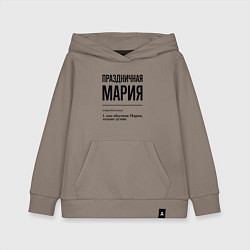 Толстовка детская хлопковая Праздничная Мария, цвет: утренний латте