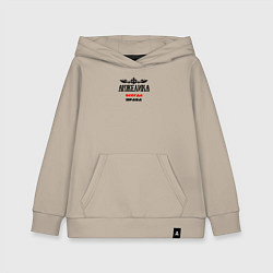 Толстовка детская хлопковая Анжелика всегда права, цвет: миндальный