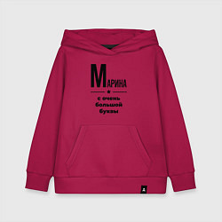 Толстовка детская хлопковая Марина - с очень большой буквы, цвет: маджента