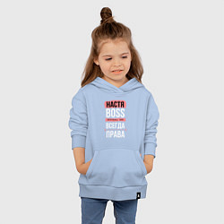Толстовка детская хлопковая Босс Настя - всегда права, цвет: мягкое небо — фото 2