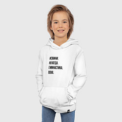Толстовка детская хлопковая Извини некогда гимнастика - пока, цвет: белый — фото 2
